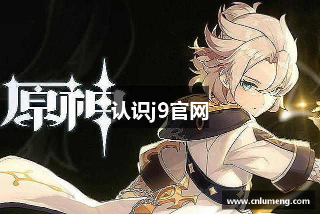 认识j9官网